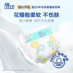 菲比 洋甘菊亲肤柔软新生宝宝婴儿纸尿裤超薄干爽尿不湿NB码