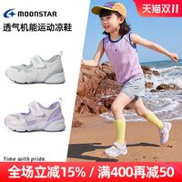 月星 机能鞋3-12岁女童凉鞋运动鞋童鞋