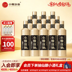 小糊涂仙 金酿 浓香型白酒 52度 500ml*12瓶 整箱装 商务宴请 送礼