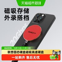 联想 固态硬盘磁吸2000MB/S高速pssd移动存储硬盘 大容量两用硬盘