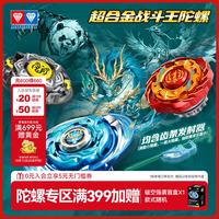 奥迪双钻 飓风战魂超合金7代陀螺神兽共鸣对战改装男孩玩具盲盒隐藏 2盒