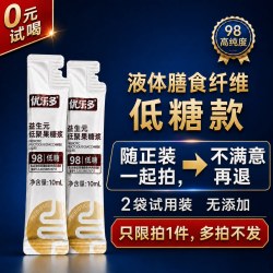 优乐多 水苏糖益生菌益生元水溶性膳食纤维肠道低聚乳果糖双歧因子