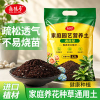 鑫德马 高级配方营养土12L