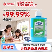 易适康ezcare手皮肤消毒凝胶免洗洗手液温和不刺激儿童免洗消毒液