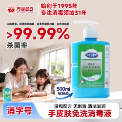 易适康ezcare手皮肤消毒凝胶免洗洗手液温和不刺激儿童免洗消毒液