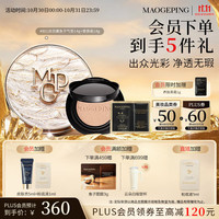 毛戈平 色子无瑕气垫粉底液 #801 14g+替换装14g