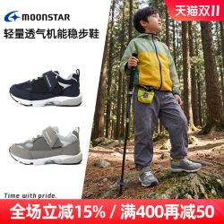 月星 3-8岁幼小稳步鞋儿童机能运动鞋