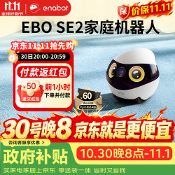 Enabot EBO SE 2 全屋移动监控陪伴机器人