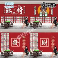 柏菲登 装修壁布墙布麻将房壁布棋牌背景墙壁布墙纸粘贴装饰墙面贴画 整张壁画定制【2