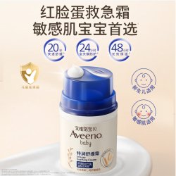 艾惟诺 宝宝面霜48g*2