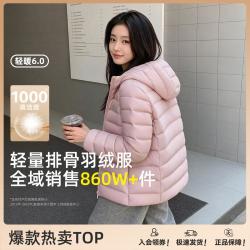 雪中飞 女式排骨羽绒服2026新款秋冬外套连帽保暖高品质鸭绒外套女