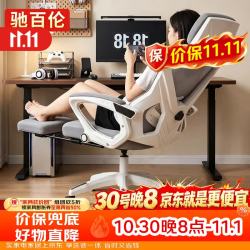 驰百伦 电脑椅人体工学椅舒服久坐家用办公椅可躺电竞椅子宿舍学生学习椅