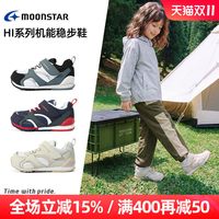 月星 2-8岁机能童鞋幼小稳步鞋男女童鞋