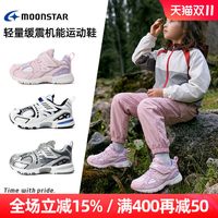 月星 轻量缓震机能运动鞋3-8岁男女童鞋