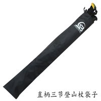丛林豹 JUNGLELEOPARD 丛林豹 登山杖杖袋 CLB-ZD001 66CM