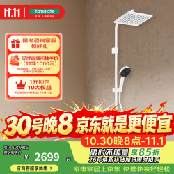 汉斯格雅 柯洛梅达系列 26972707 小欧淋浴花洒套装 前卫白