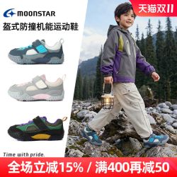 月星 2-8岁幼小稳步防踢宝宝运动鞋男女童鞋