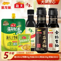 金龙鱼 厨房调料组合套装组合装家庭宿舍调料大全调味料油盐酱醋做饭佐料 金龙鱼宿舍调料组合品质5件套
