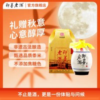 即墨 老酒十五年陈酿黍米黄酒500ml坛装礼盒装即墨黄酒甜型