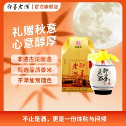 即墨 老酒十五年陈酿黍米黄酒500ml坛装礼盒装即墨黄酒甜型