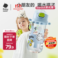 babycare 儿童水杯大容量运动吸管杯柔雾蓝 650ml