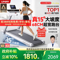20点开始：佑美 ​26款U4 Ultra 家用跑步机 T09-05