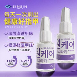 韩国SINSIN8%环吡酮擦剂灰指甲专用环呲酮胺搽剂原装进口官方正品