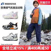 月星 3-8岁机能稳步运动鞋男女儿童鞋