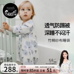 Nest Designs 婴儿睡袋竹棉纱布四层透气四季通用儿童分腿防踢被 悠哉虎80码