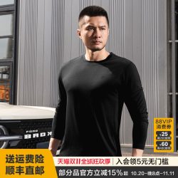 龙牙 秘之风羽PRO美丽诺羊毛长袖T恤秋季保暖户外圆领/亨利领秋衣