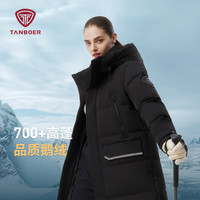 坦博尔 男女同款鹅绒羽绒服长款过膝连帽户外加厚保暖外套
