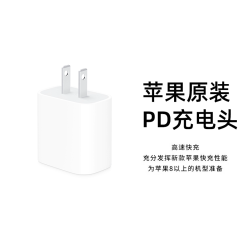 苹果 海外版Apple/苹果15充电器20W原装正品