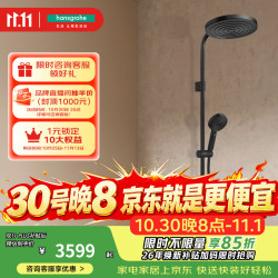 汉斯格雅 小欧淋控恒温花洒 带置物台龙头+隐藏下出水 摩登黑