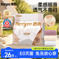 德佑 一次性内裤 女款 优可丝 独立包装 XL码 7条