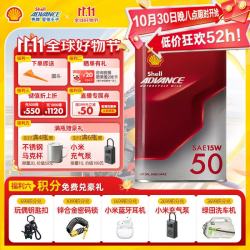 爱德王子 劲擎 全合成摩托车机油 15W-50 SN级 1L
