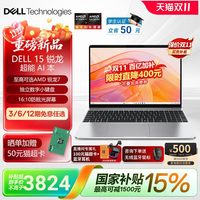 戴尔 笔记本电脑 15英寸新款AMD锐龙7处理器企业办公商务笔记本学习电脑独立数字小键盘