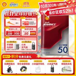 爱德王子 劲擎 全合成摩托车机油 10W-50 SN级 1L