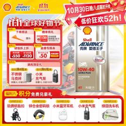 爱德王子 壳牌摩托车机油 踏板车通用润滑油 SN级 新U能量 系列10W40 1L U能量全合成-10W40 1L