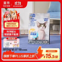里兜 原生钠基矿混木薯猫砂 2.4kg
