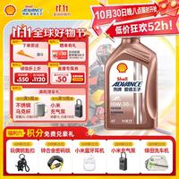 爱德王子 热爱系列 10W-30 SN级 全合成摩托车机油 1L