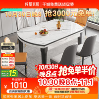 梓屋 餐桌家用加厚岩板餐桌椅组合方圆两用餐桌813#1.2米桌+101皮椅*4