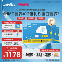 OHMORE美国生产原装进口6种HMO儿童益生菌婴幼儿调理肠胃助消化