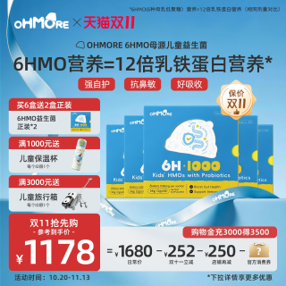 OHMORE美国生产原装进口6种HMO儿童益生菌婴幼儿调理肠胃助消化