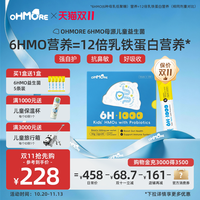 OHMORE6HMO母乳低聚糖益生菌双歧杆活菌滋养肠道