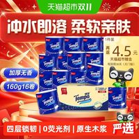 得宝 卷纸无香卫生纸厕纸加厚卷筒纸优惠箱装 160g*16卷