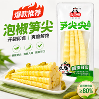 吉食道 酸辣山椒脆笋 0脂低卡 泡椒味 500g 约6-10袋