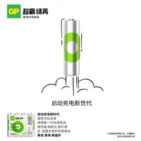 超霸 Recyko绿再5号7号充电电池套装
