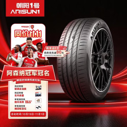 朝阳轮胎 1号 汽车轮胎 265/45R21 108V  ARISUN 1 适配英菲尼迪