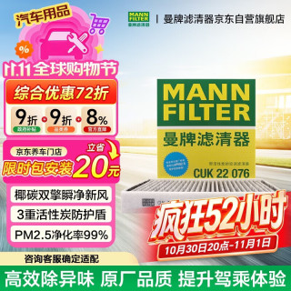 曼牌滤清器 空调滤清器空调滤芯CUK22032M