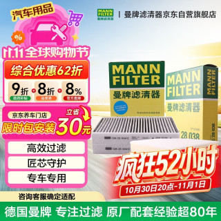 曼牌滤清器 MANN空气滤空调滤套装宝马525i530i535Le540i730Li740/20-22款X5X6/GT